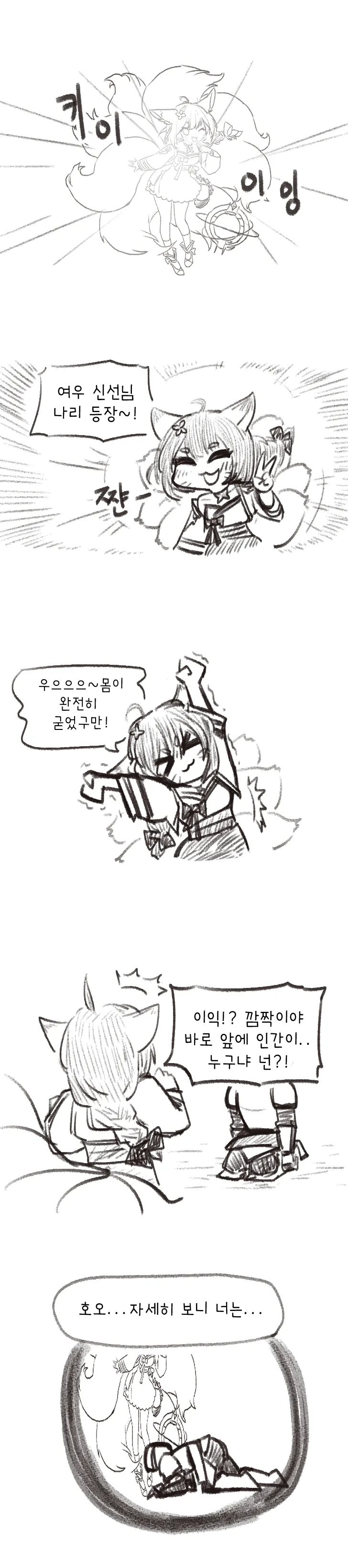 가테) 기사쿤! 만화