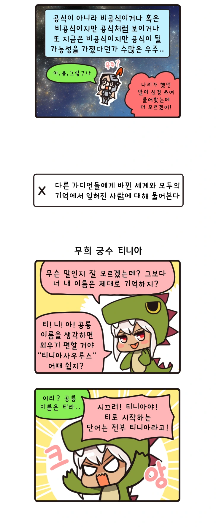 가테) 기사쿤! 만화 - 이미지 9