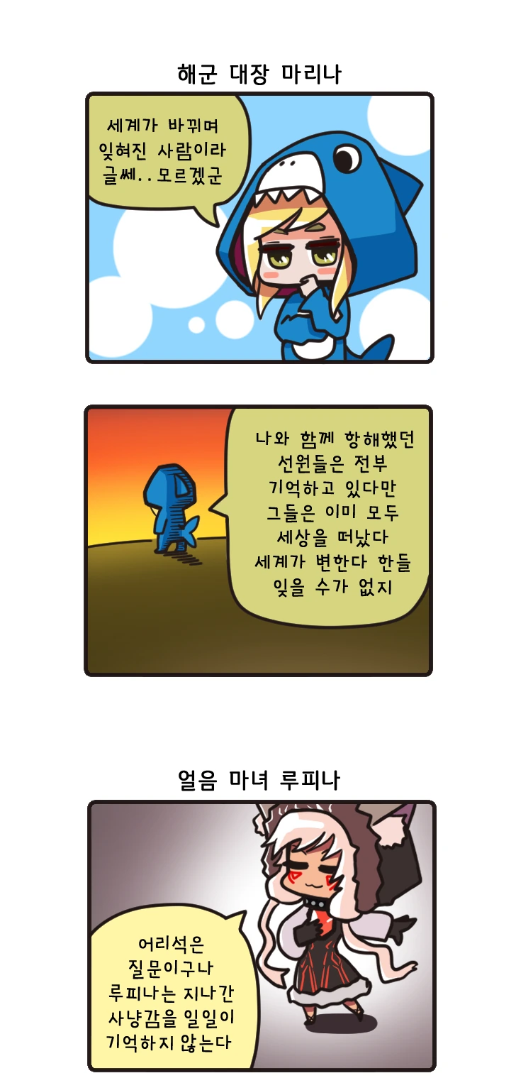 가테) 기사쿤! 만화 - 이미지 10