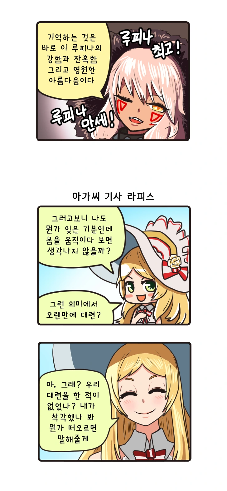 가테) 기사쿤! 만화 - 이미지 11