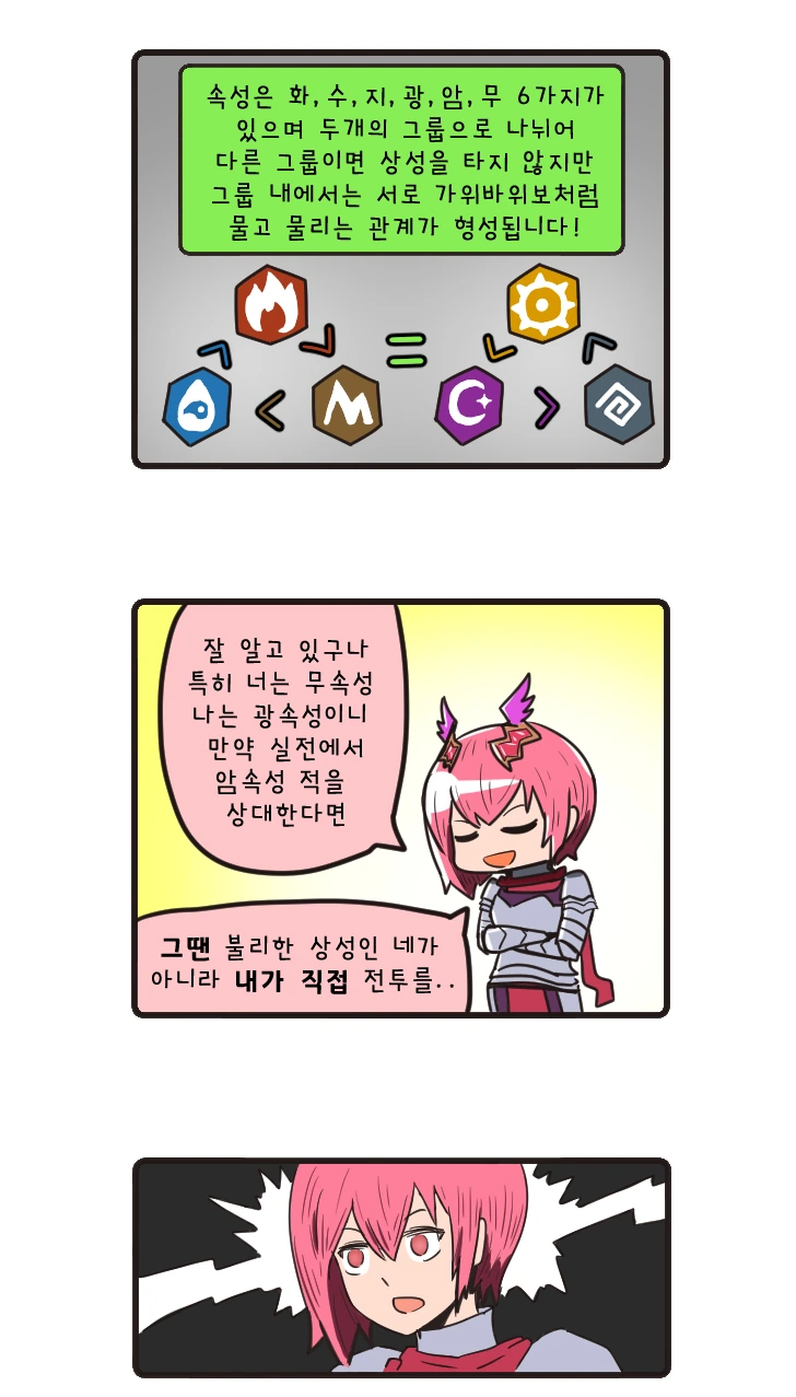 가테) 기사쿤! 만화 - 이미지 16