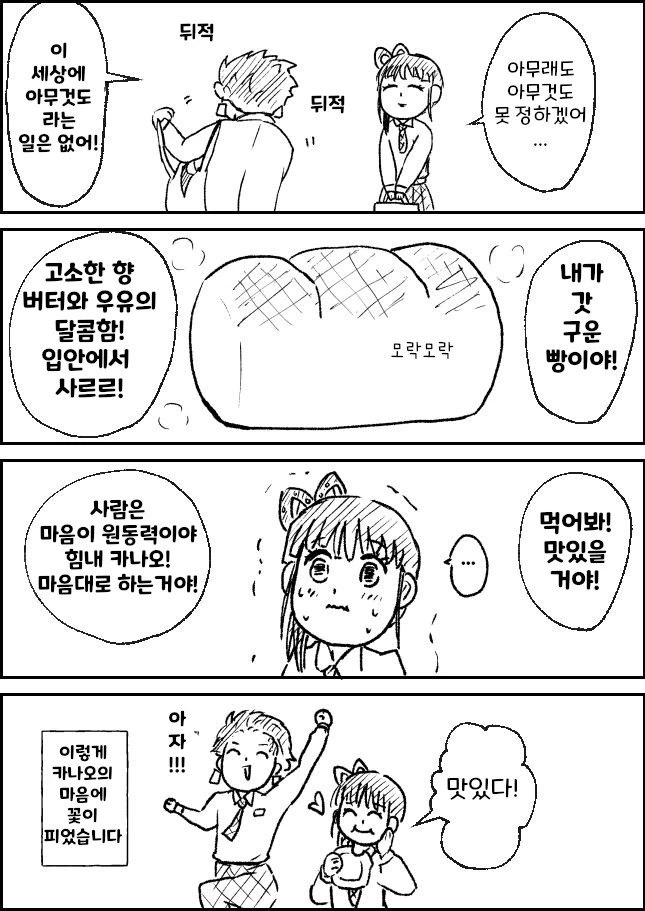 귀멸)친구랑 썸남의 차이.manga - 이미지 2