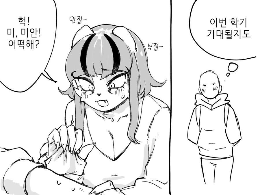 수상하게 코딩을 잘하는 동기 만화 - 이미지 4