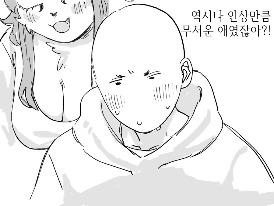 수상하게 코딩을 잘하는 동기 만화 - 이미지 8