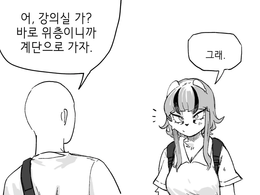 수상하게 코딩을 잘하는 동기 만화 - 이미지 9