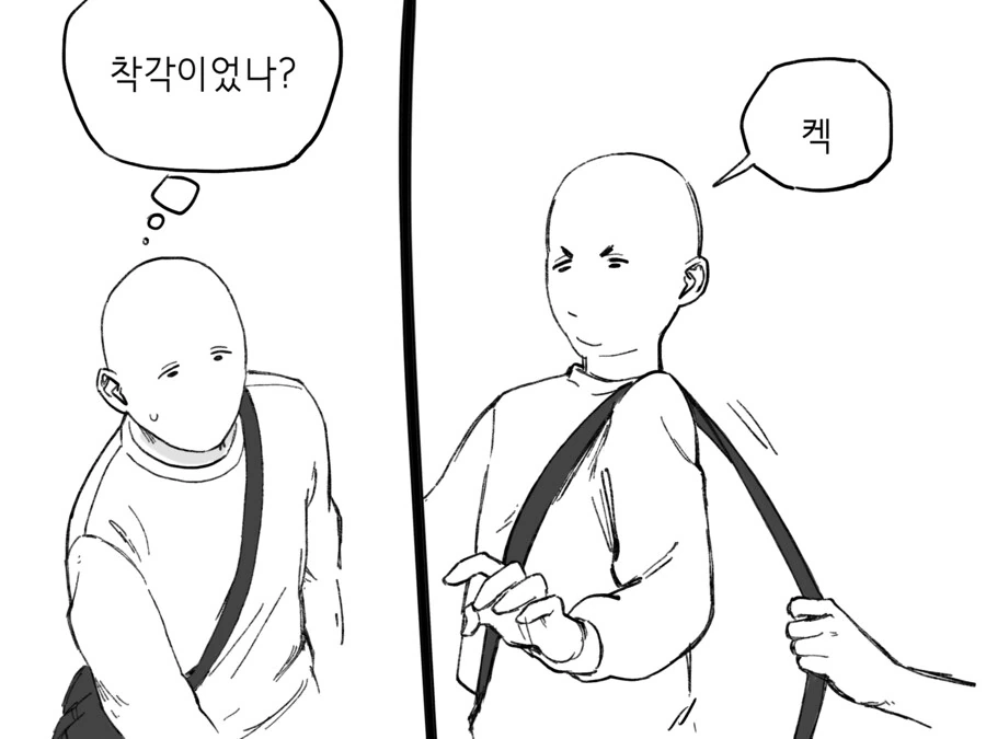 수상하게 코딩을 잘하는 동기 만화 - 이미지 11