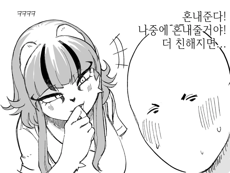 수상하게 코딩을 잘하는 동기 만화 - 이미지 12