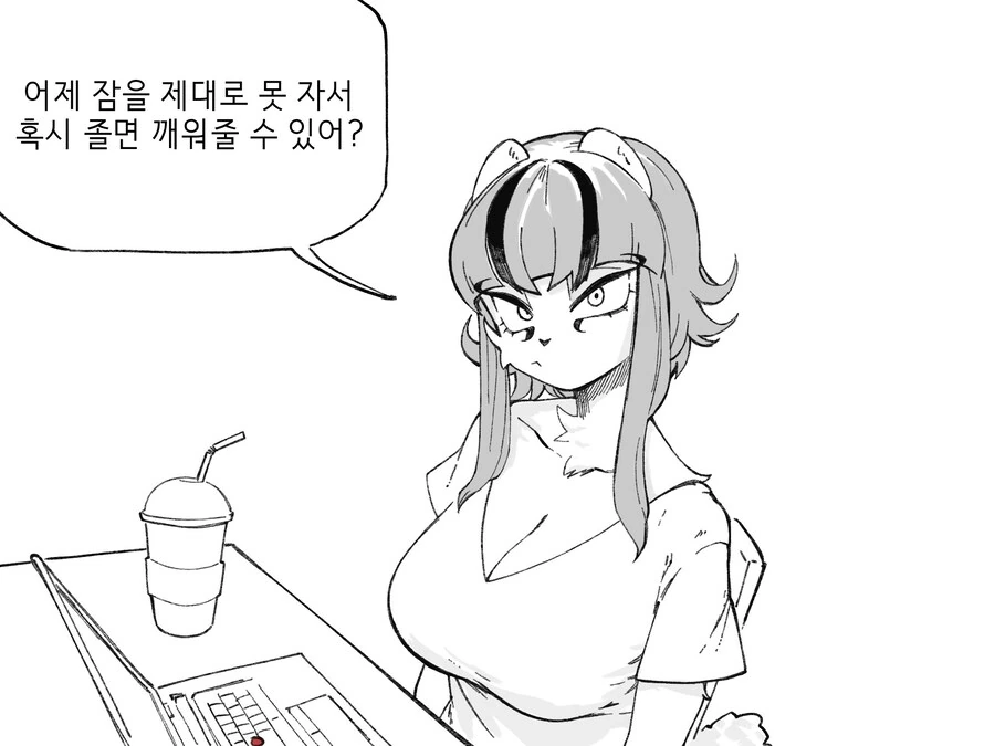 수상하게 코딩을 잘하는 동기 만화 - 이미지 15