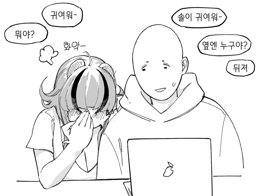 수상하게 코딩을 잘하는 동기 만화 - 이미지 18
