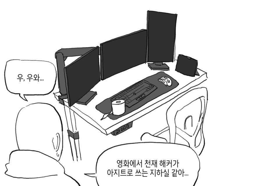 수상하게 코딩을 잘하는 동기 만화 - 이미지 20