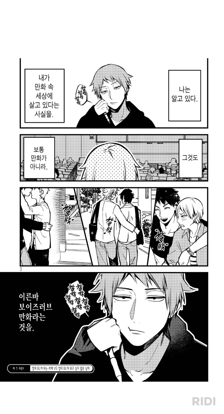 E북 정발 중단되어서 슬픈 만화