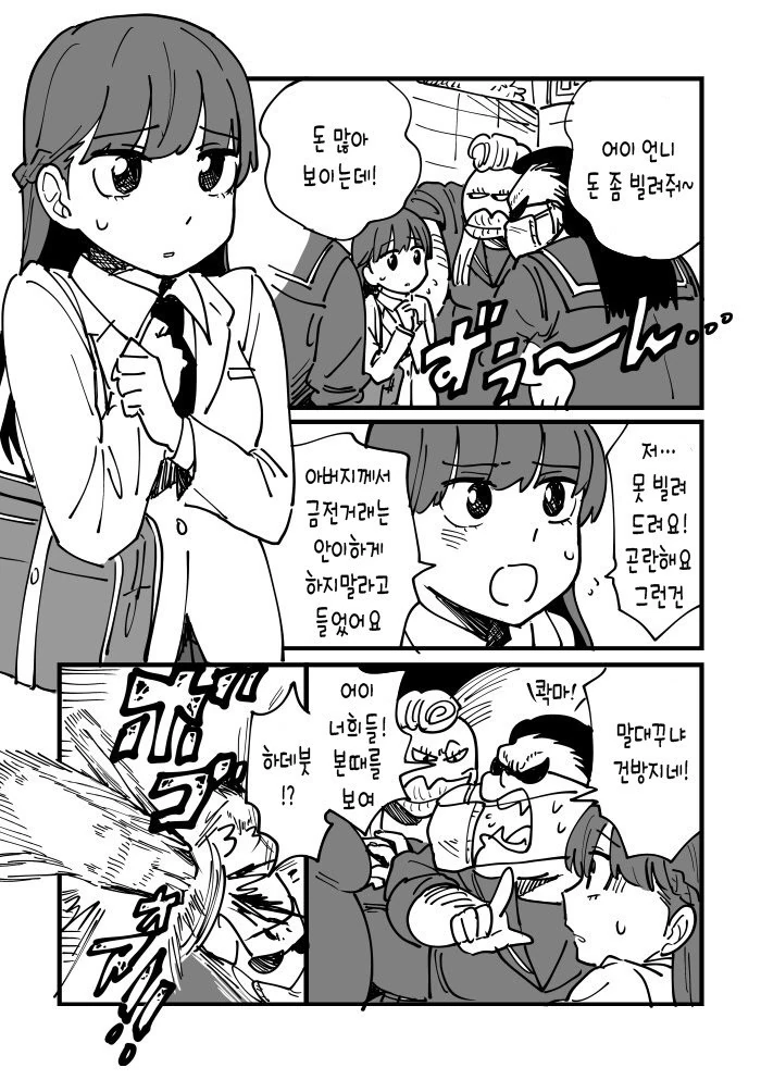백합)갸루와 아가씨의 백합.manhwa
