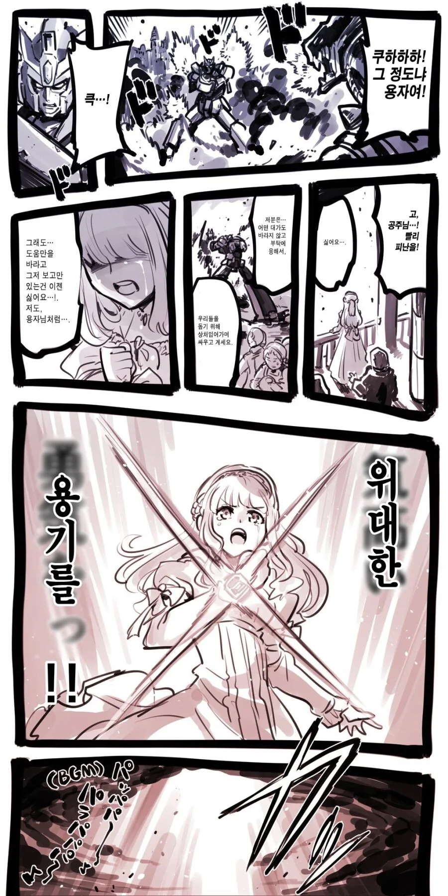 클리셰 덩어리 수준 갓세계 용자물.manga - 이미지 4