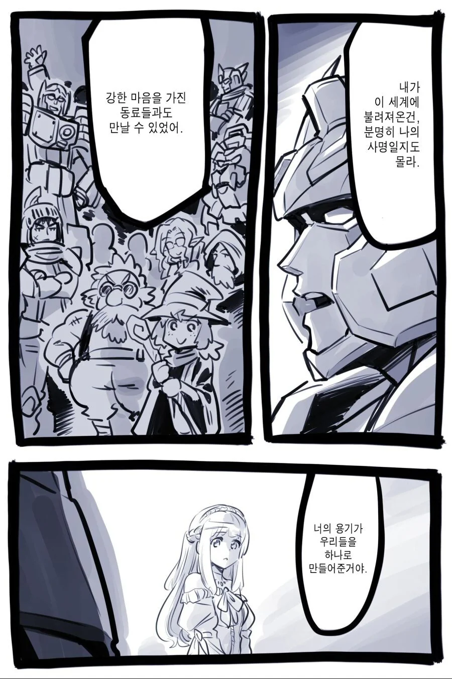 클리셰 덩어리 수준 갓세계 용자물.manga - 이미지 7