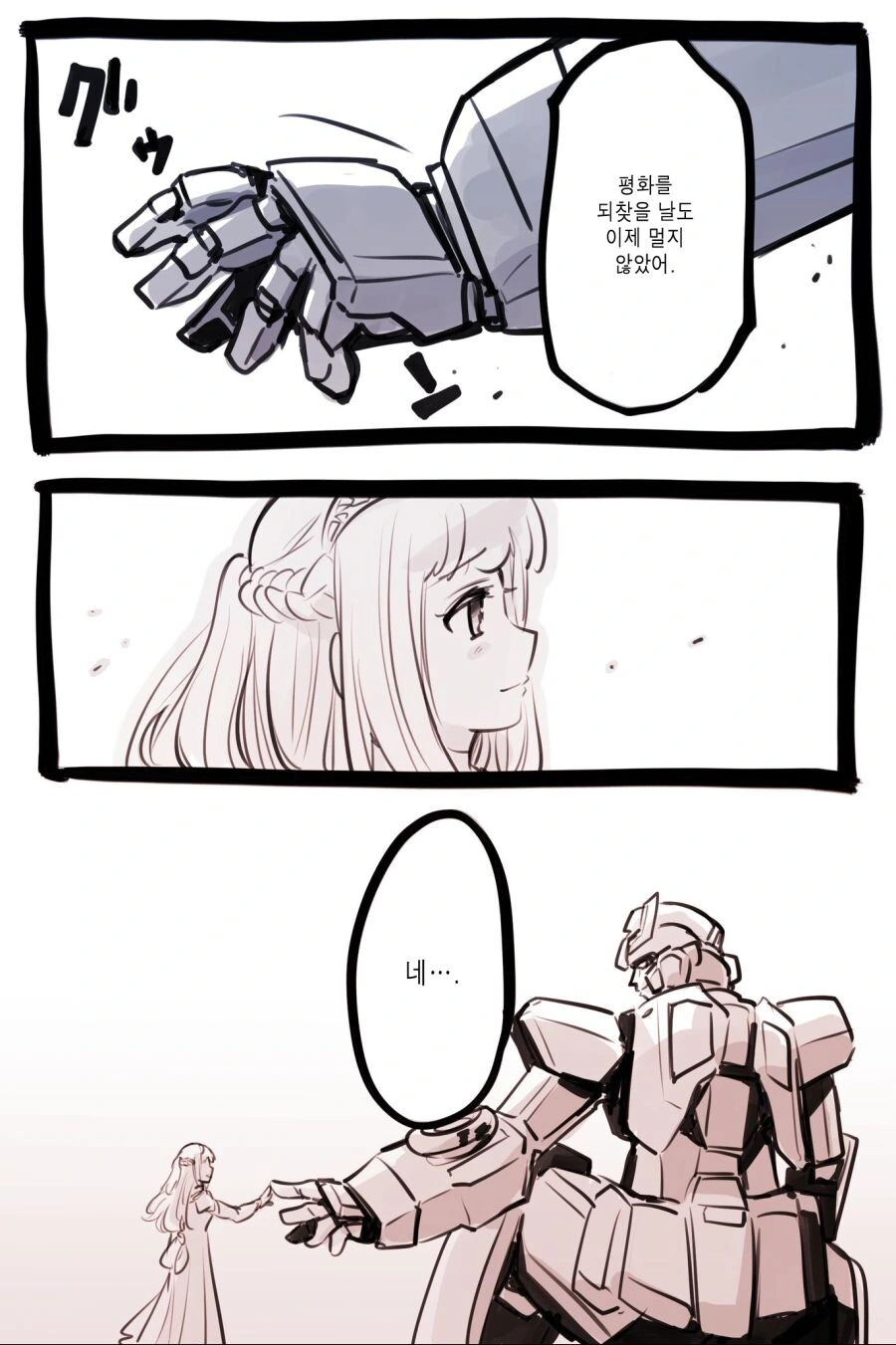 클리셰 덩어리 수준 갓세계 용자물.manga - 이미지 8