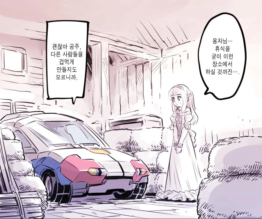 클리셰 덩어리 수준 갓세계 용자물.manga - 이미지 12