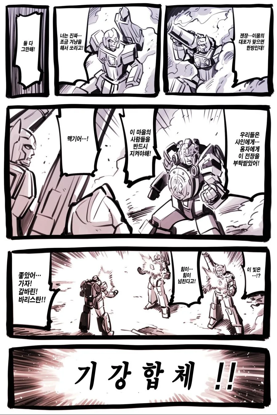 클리셰 덩어리 수준 갓세계 용자물.manga - 이미지 14