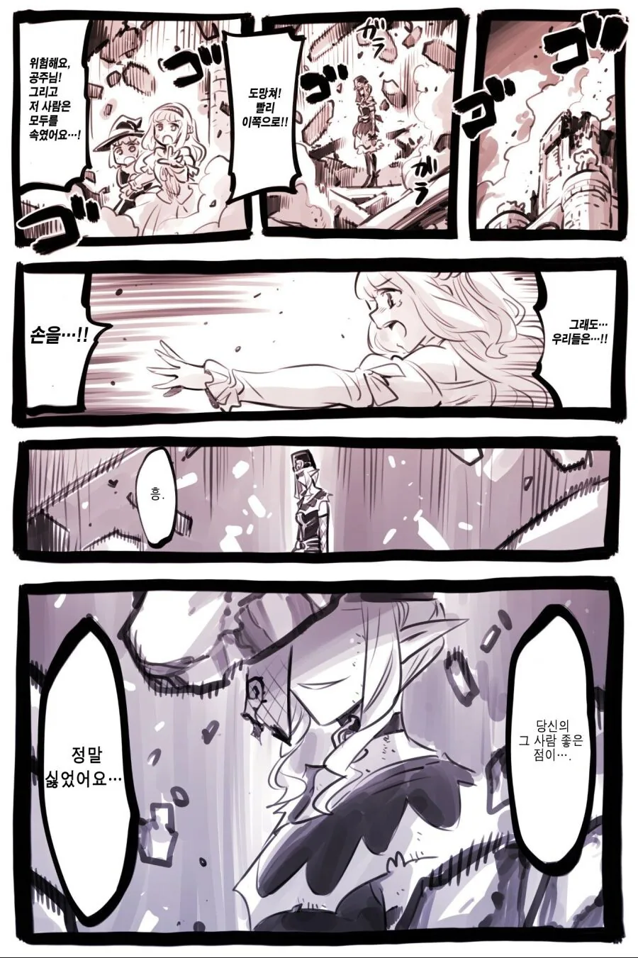 클리셰 덩어리 수준 갓세계 용자물.manga - 이미지 18