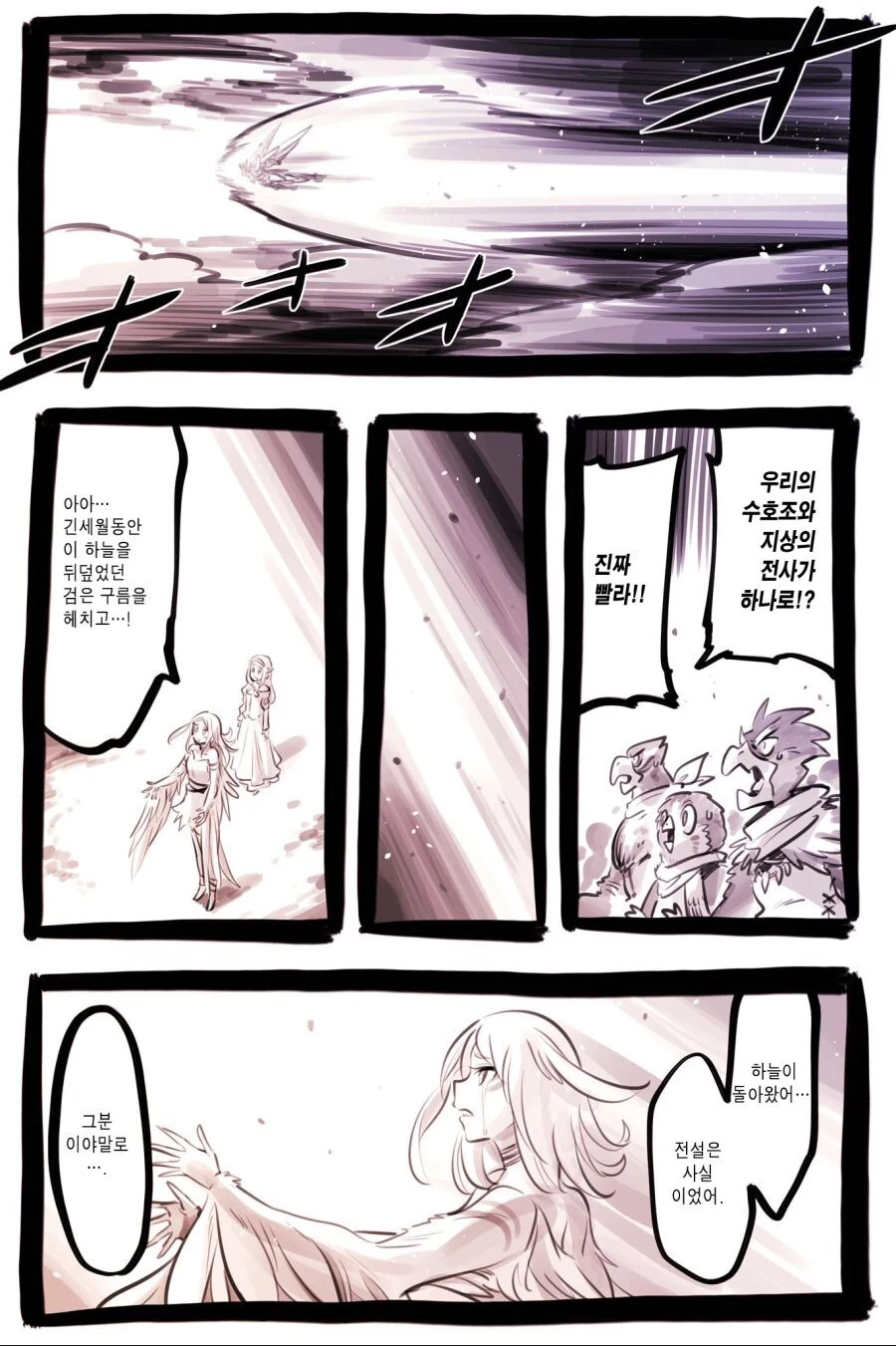 클리셰 덩어리 수준 갓세계 용자물.manga - 이미지 24