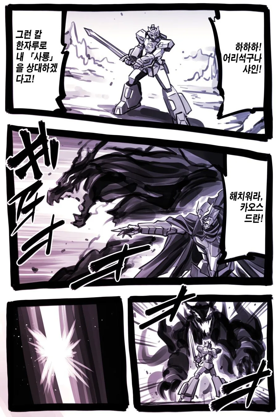 클리셰 덩어리 수준 갓세계 용자물.manga - 이미지 32