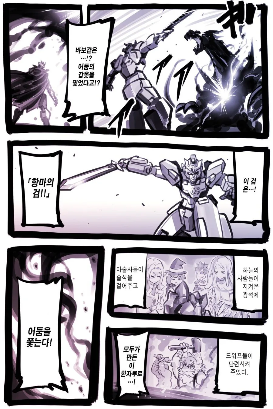 클리셰 덩어리 수준 갓세계 용자물.manga - 이미지 33