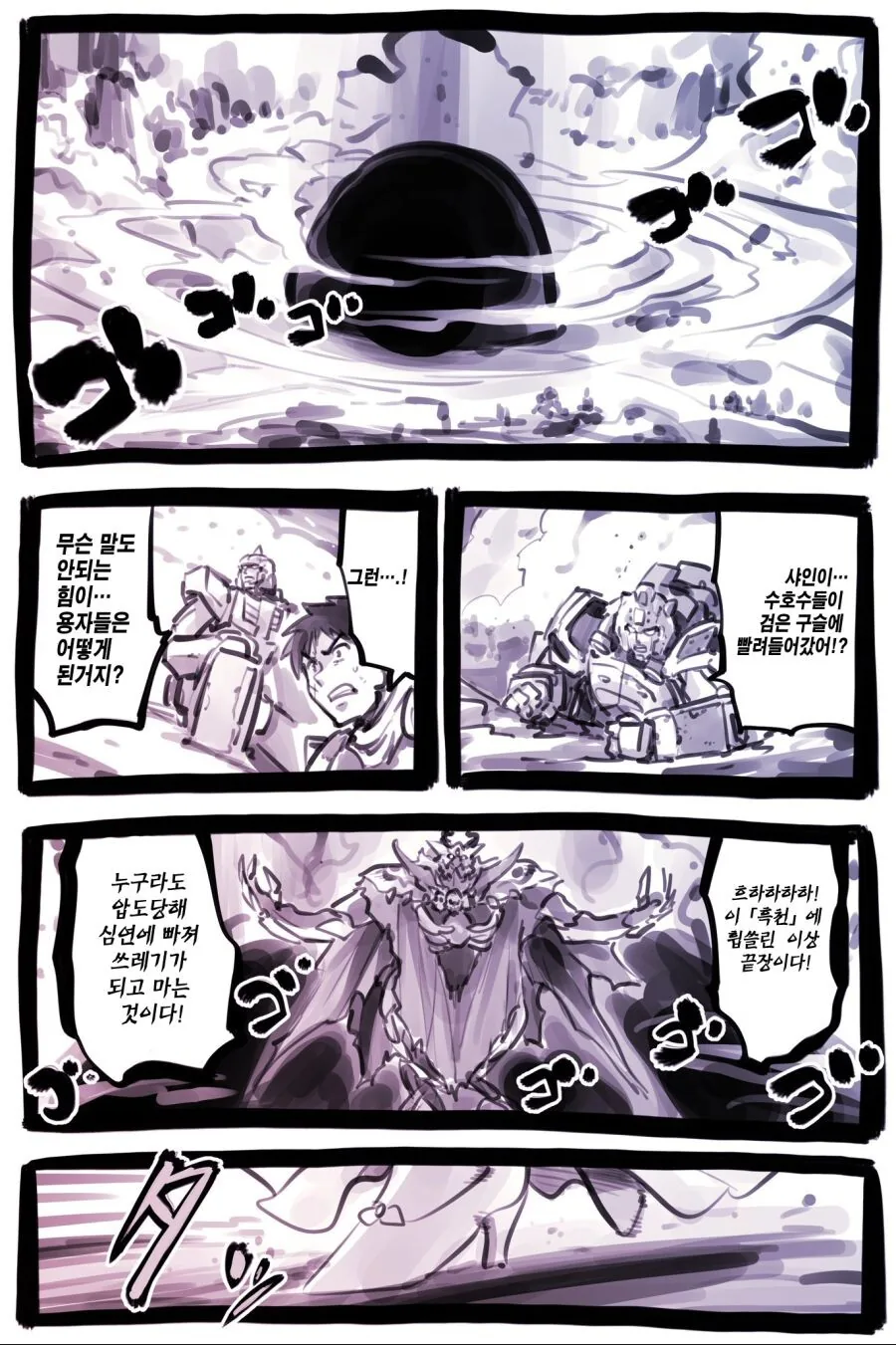 클리셰 덩어리 수준 갓세계 용자물.manga - 이미지 36
