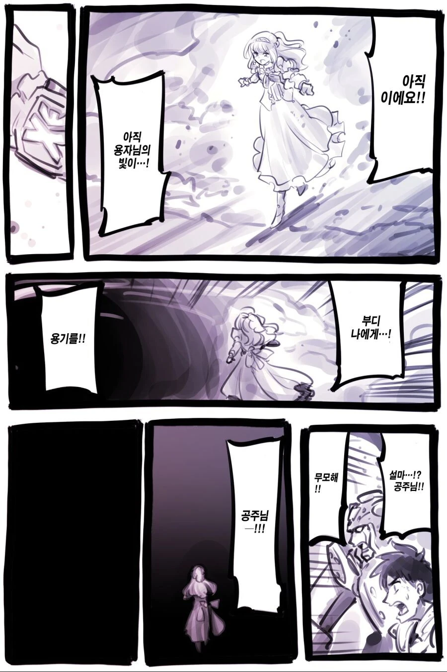 클리셰 덩어리 수준 갓세계 용자물.manga - 이미지 37