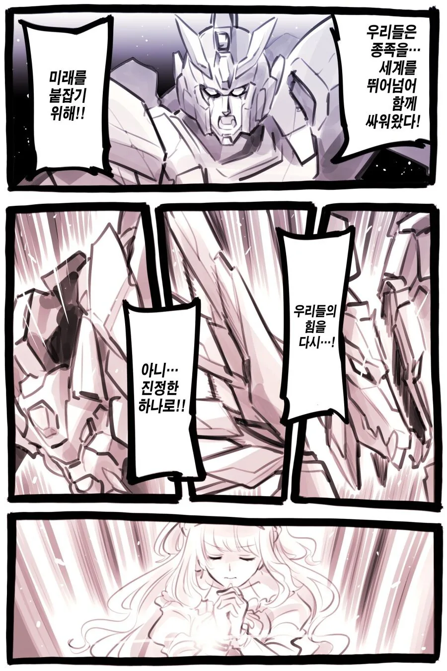 클리셰 덩어리 수준 갓세계 용자물.manga - 이미지 40