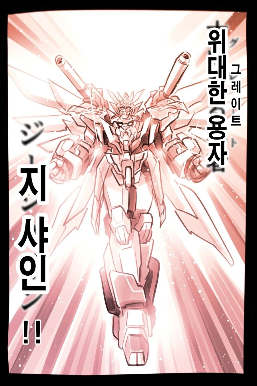 클리셰 덩어리 수준 갓세계 용자물.manga - 이미지 42