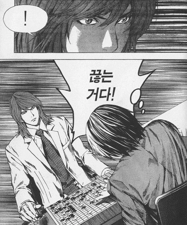 한국인이 최종보스인 일본 만화.manwha - 이미지 4