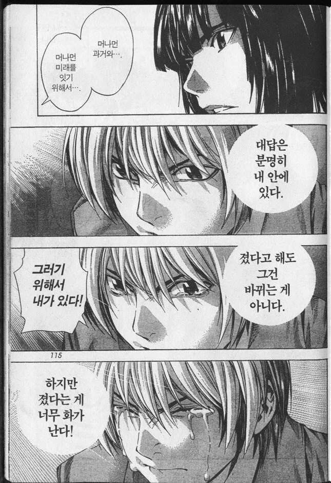 한국인이 최종보스인 일본 만화.manwha - 이미지 6