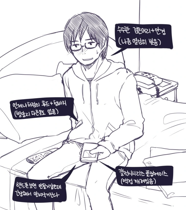 처녀 히토미만화 남자버전