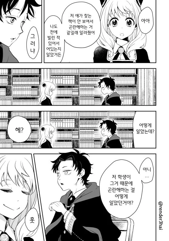 manga_2377985_003_774dfa9b5f88.webp