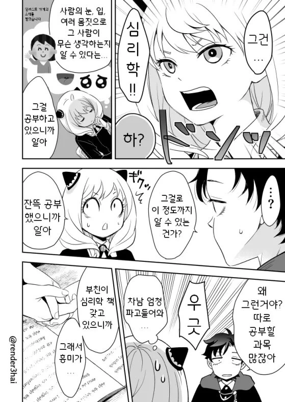 manga_2377985_004_4ad9468dbdaa.webp