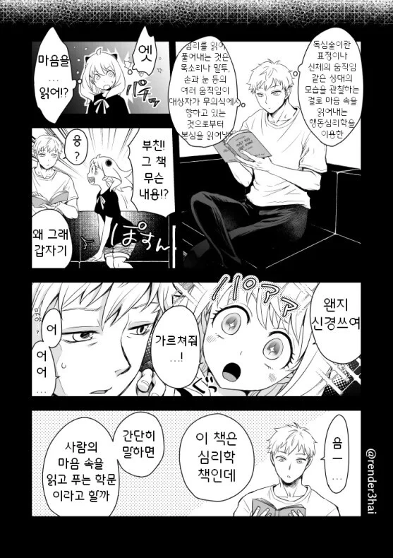 manga_2377985_005_d3f753da79aa.webp
