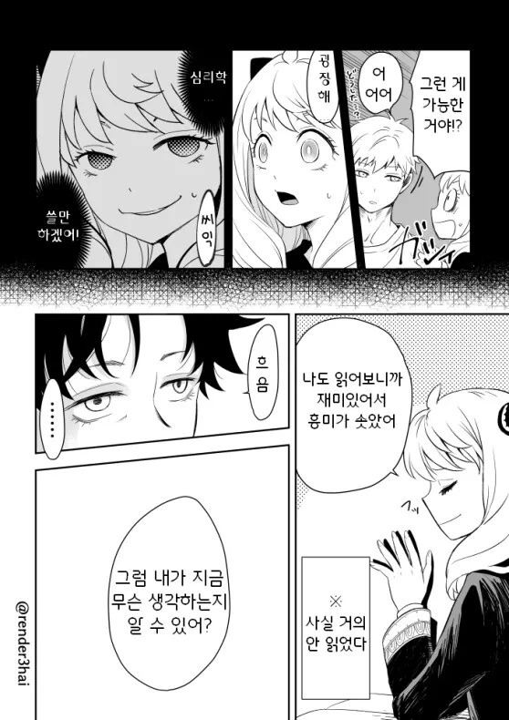 manga_2377985_006_8c8222dcf22e.webp
