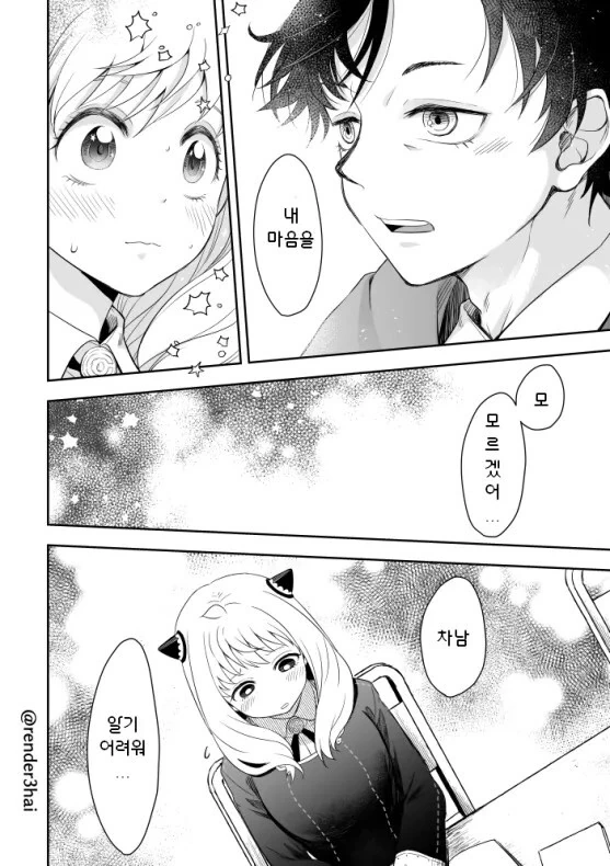 manga_2377985_008_bf3a46c3f38a.webp