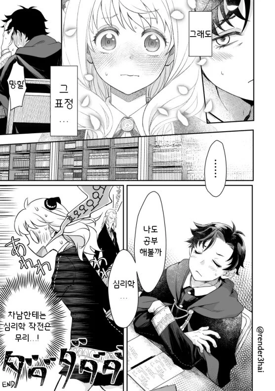 manga_2377985_011_4e9edcdccaca.webp