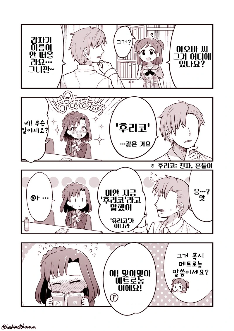@)이달의 공룡.manga