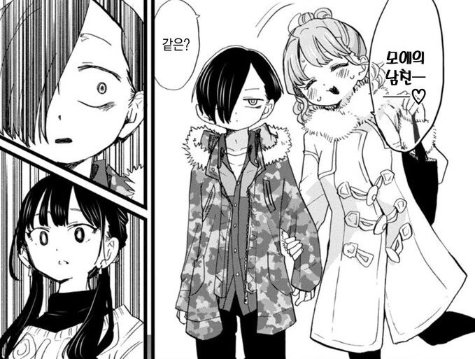 불호가 적을 듯한 ㄴㅌㄹㄹ.manga