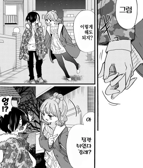 불호가 적을 듯한 ㄴㅌㄹㄹ.manga - 이미지 2