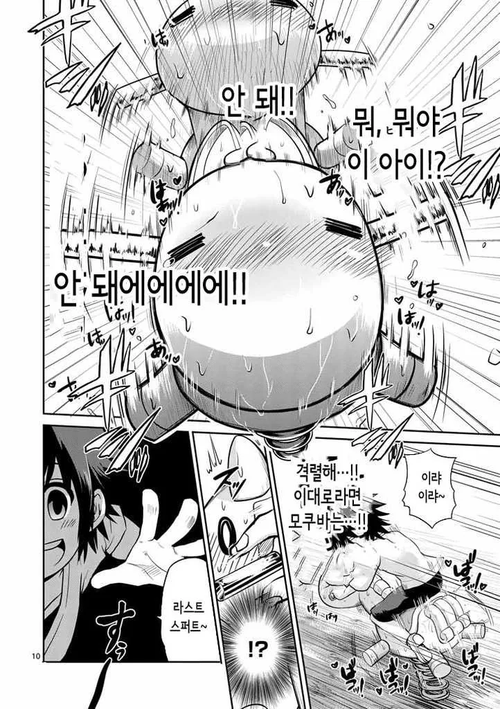 ㅅㅌ에게 백마가 기승위 스팽킹으로 농락당하는 만화 - 이미지 7