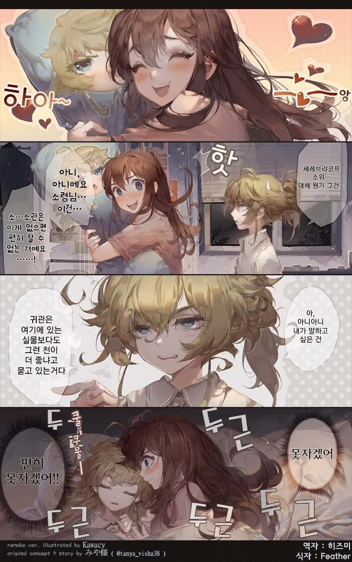 유녀전기) 타냐가 ㅎㅂ도 아닌 전역하는 방법(레르겐X)