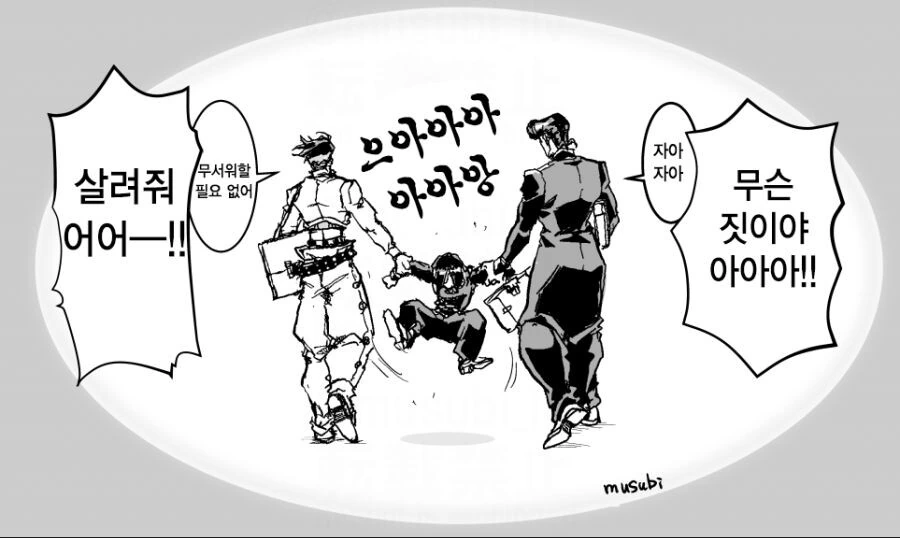 죠죠)시저 팬이 된 로한 선생님 (41p) - 이미지 14