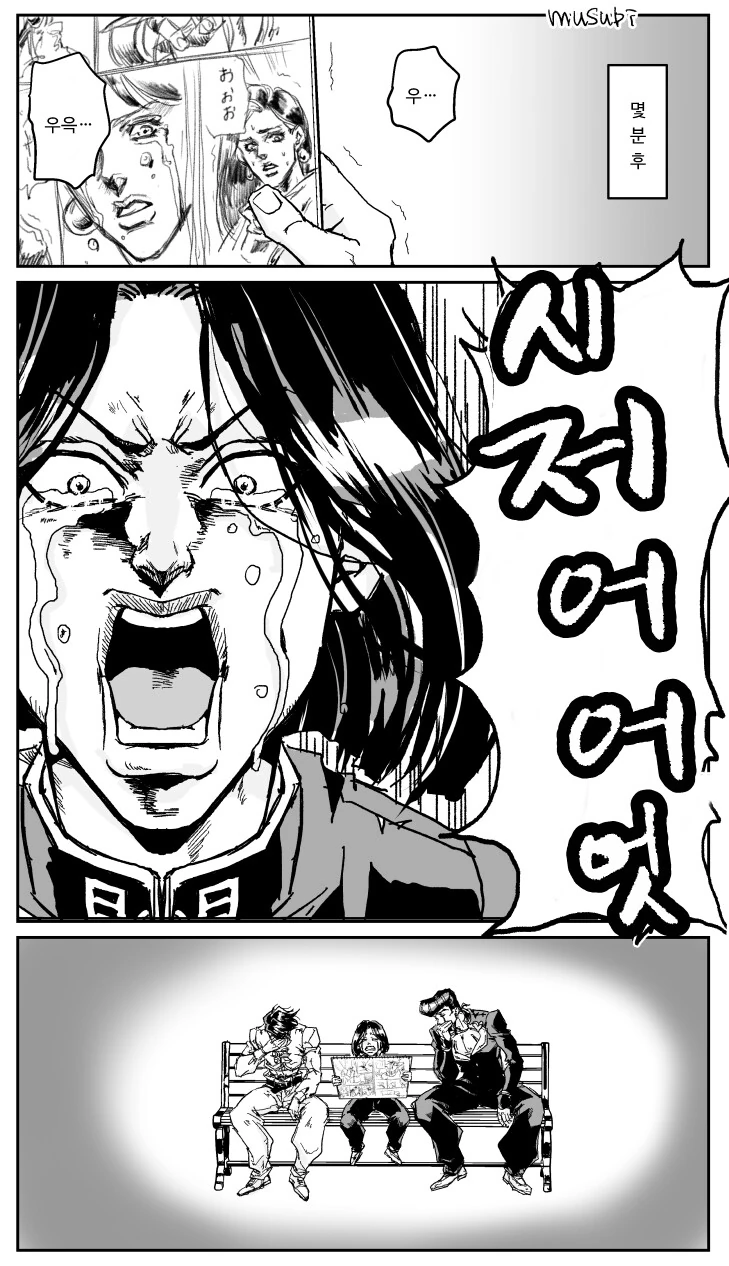 죠죠)시저 팬이 된 로한 선생님 (41p) - 이미지 16