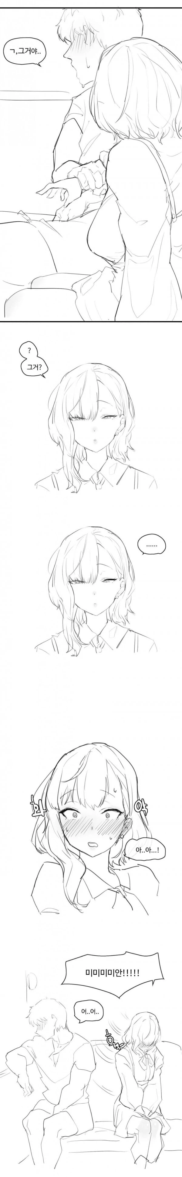 여사친이 내 X추 만진(?) 만화.manhwa - 이미지 2