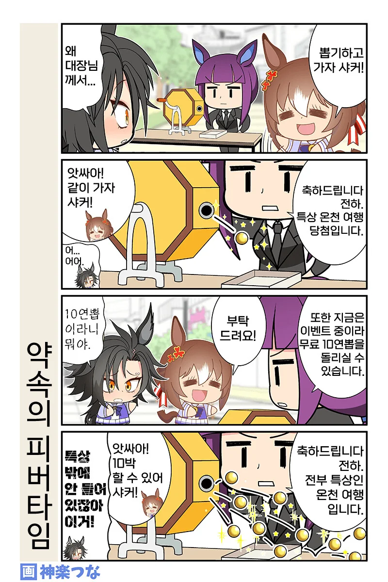 manga_2381019_006_66fb51b70869.webp