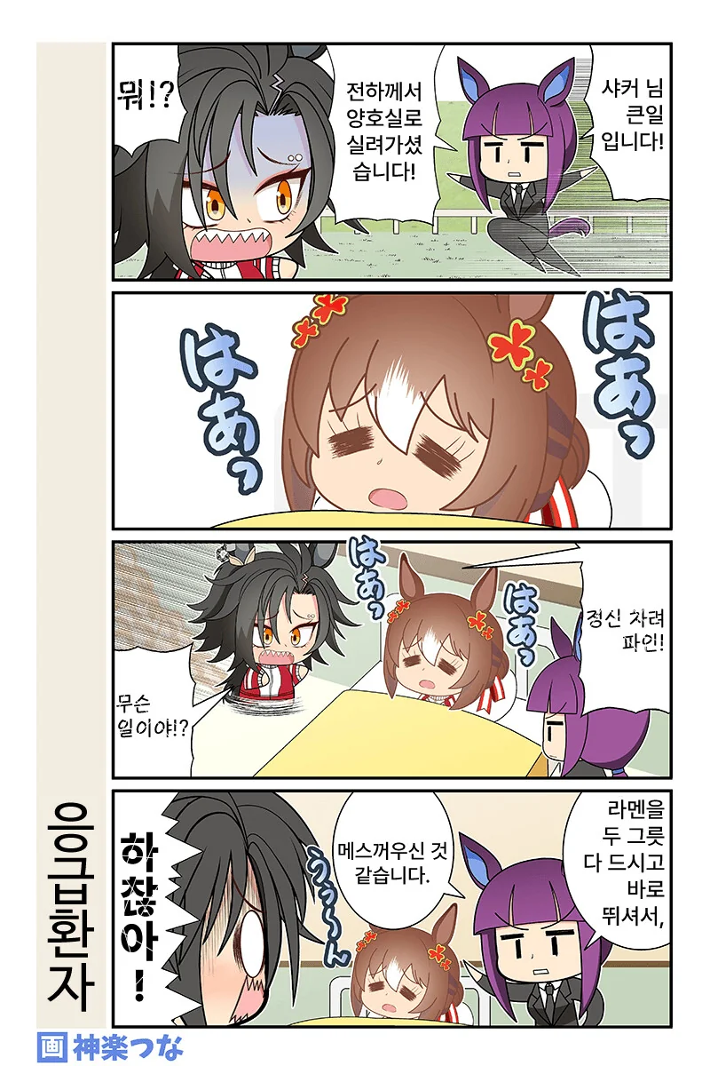 manga_2381019_008_1218665c91e6.webp