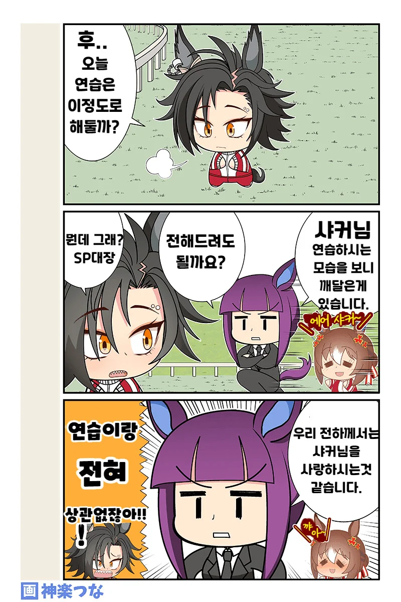 manga_2381019_012_8c6955b992de.webp