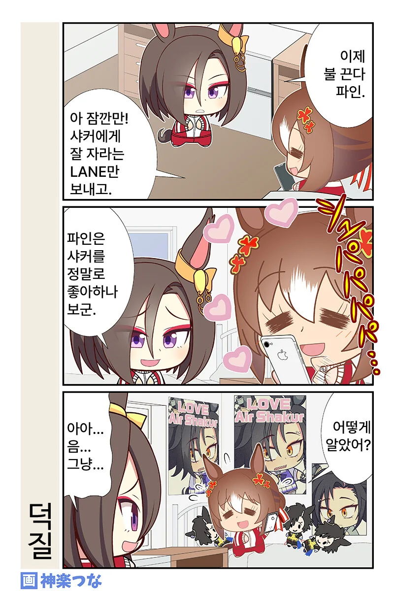 manga_2381019_013_32597c698625.webp